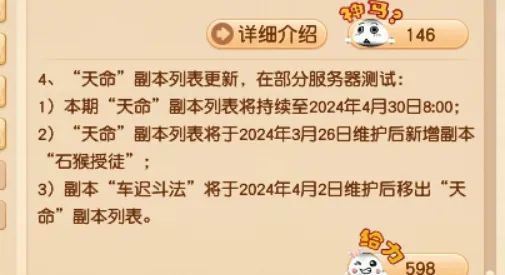 梦幻西游九重塔攻略?-天命副本战斗任务梦幻币奖励提升-游戏人生