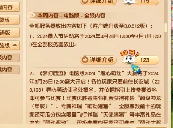 梦幻西游九重塔攻略?-天命副本战斗任务梦幻币奖励提升-游戏人生