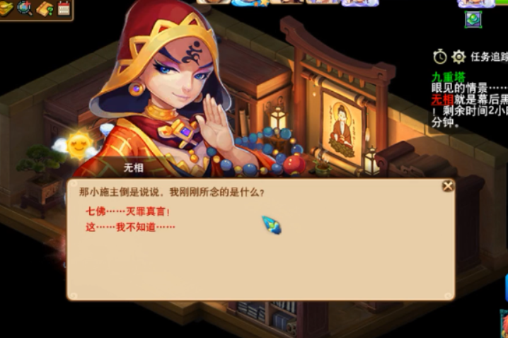 梦幻西游九重塔攻略