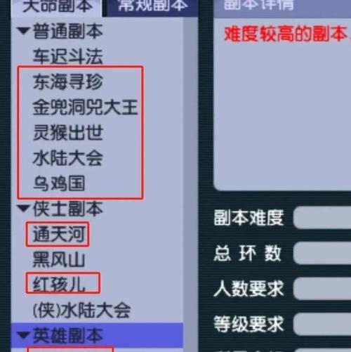 梦幻西游四神鼎之怨攻略最新?-天命副本奖池调整-游戏人生