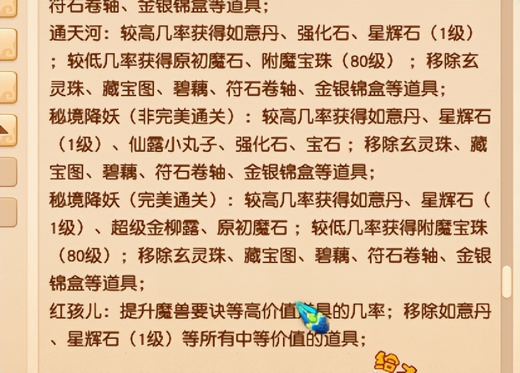 梦幻西游四神鼎之怨攻略最新?-天命副本奖池调整-游戏人生