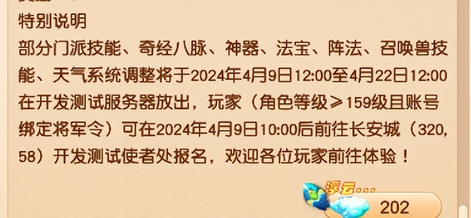 梦幻西游四神鼎之怨攻略最新?-天命副本奖池调整-游戏人生
