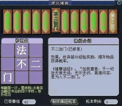 梦幻西游妙法慧心攻略