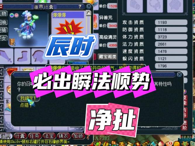 梦幻西游妙法慧心攻略