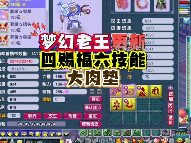 梦幻西游妙法慧心攻略