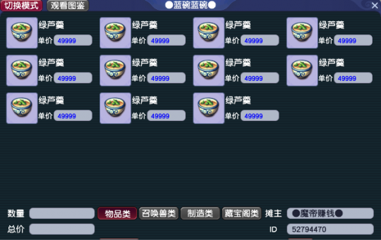 梦幻西游泪痕碗之念攻略