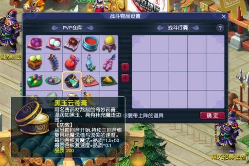 梦幻西游泪痕碗之念攻略