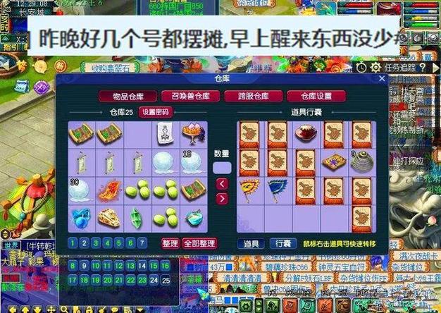 梦幻西游泪痕碗之念攻略