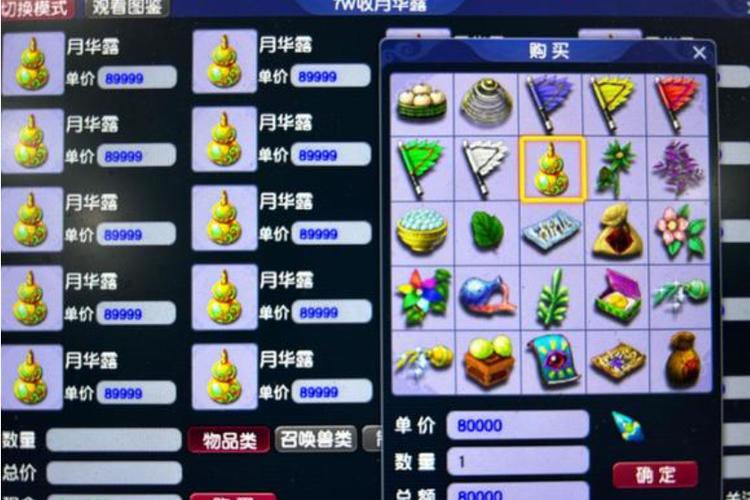 梦幻西游泪痕碗之念攻略