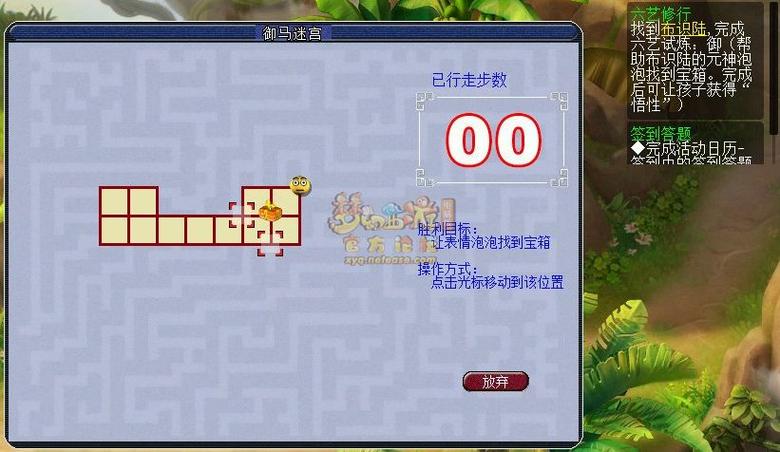 梦幻西游孩子六艺修行攻略
