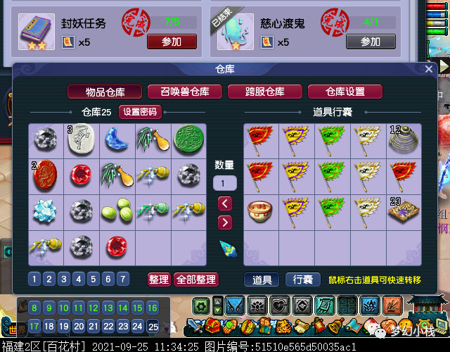 梦幻西游九重塔攻略