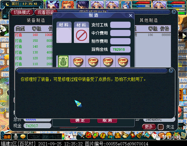 梦幻西游九重塔攻略