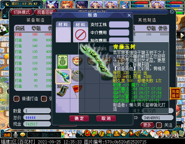 梦幻西游九重塔攻略