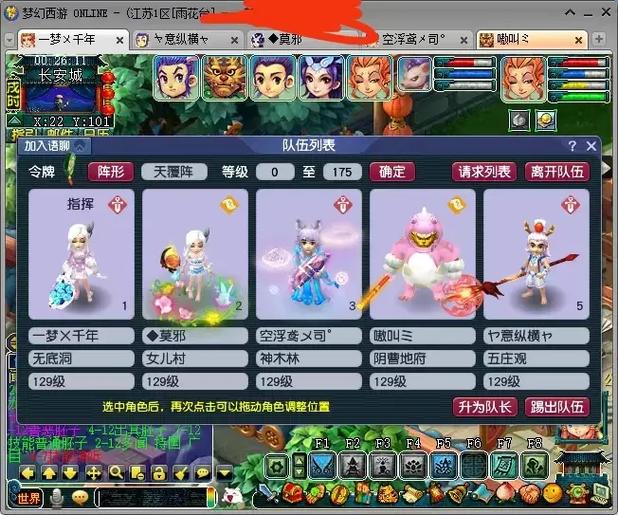 梦幻西游九重塔攻略