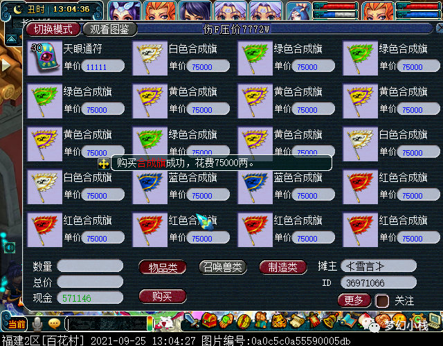 梦幻西游九重塔攻略