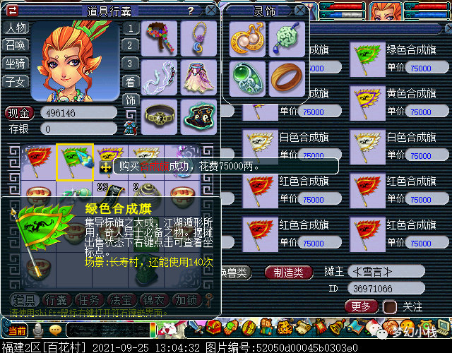 梦幻西游九重塔攻略
