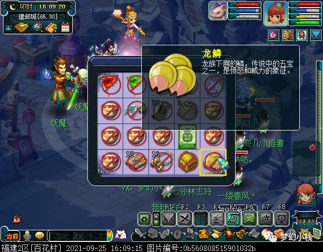 梦幻西游九重塔攻略