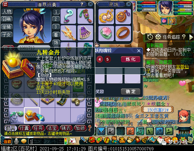 梦幻西游九重塔攻略