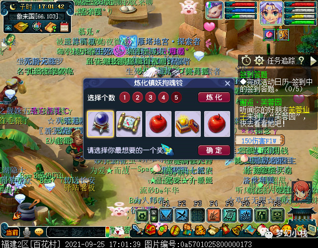 梦幻西游九重塔攻略