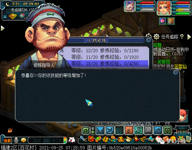 梦幻西游九重塔攻略