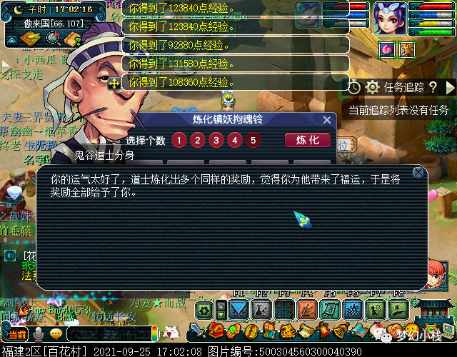 梦幻西游九重塔攻略