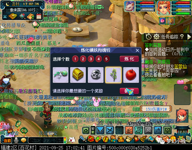 梦幻西游九重塔攻略