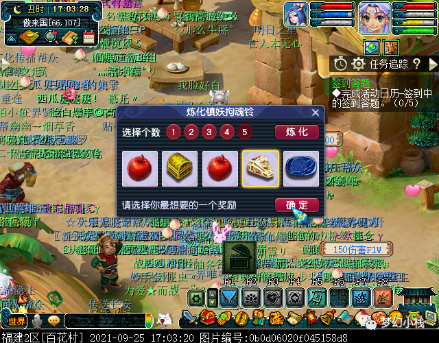 梦幻西游九重塔攻略