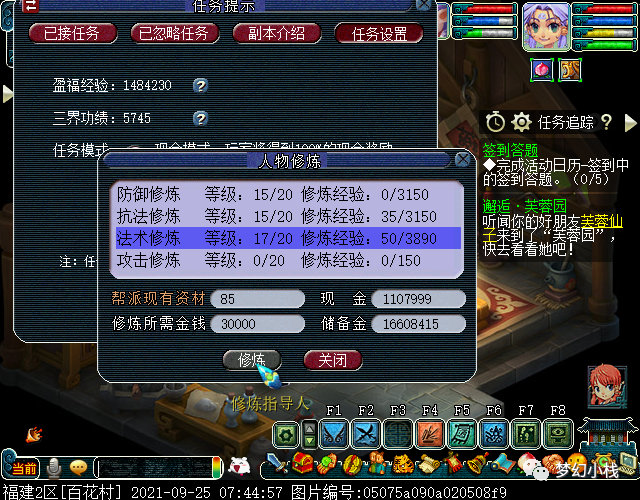 梦幻西游九重塔攻略