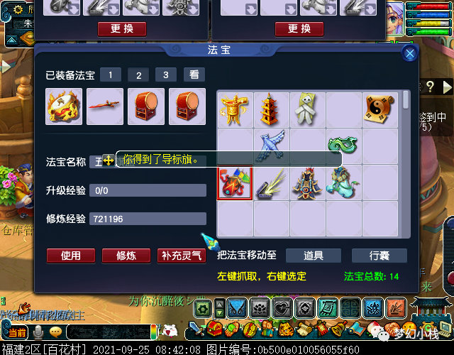 梦幻西游九重塔攻略