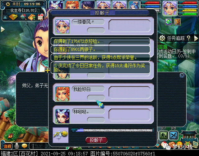 梦幻西游九重塔攻略
