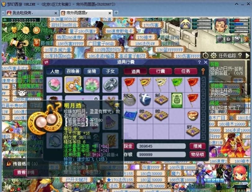 梦幻西游月光草之逝攻略