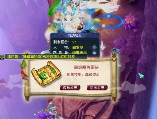 梦幻西游月光草之逝攻略