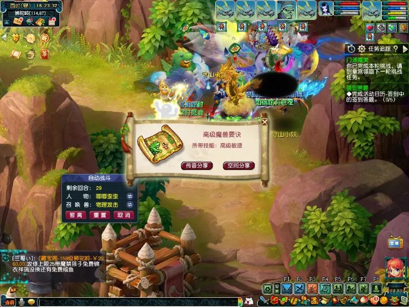 梦幻西游月光草之逝攻略