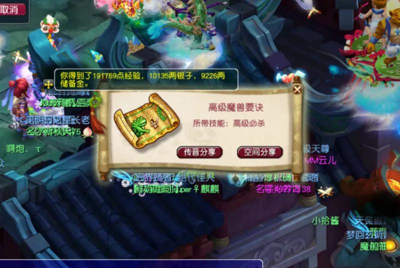 梦幻西游月光草之逝攻略