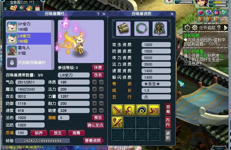 梦幻西游月光草之逝攻略