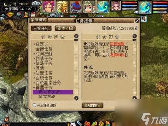 梦幻西游月光草之逝攻略