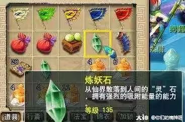 梦幻西游七星冢攻略