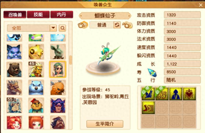梦幻西游月光草之逝攻略