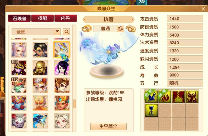 梦幻西游月光草之逝攻略