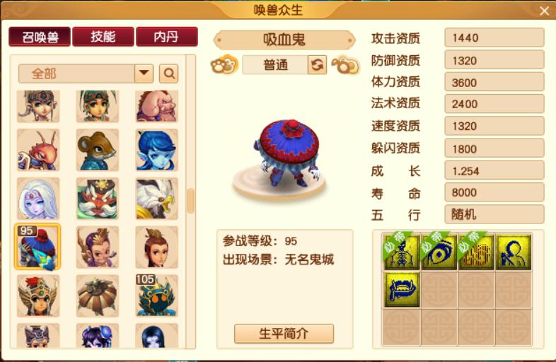 梦幻西游月光草之逝攻略