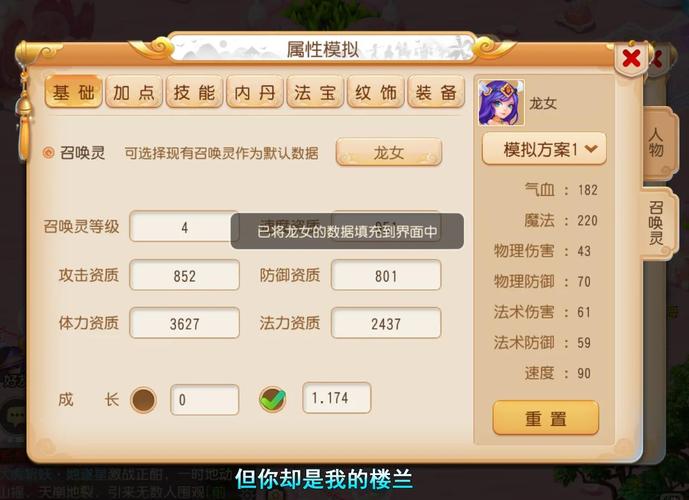 梦幻西游月光草之逝攻略