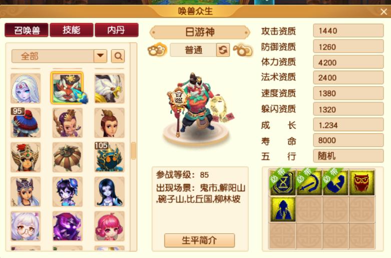 梦幻西游月光草之逝攻略