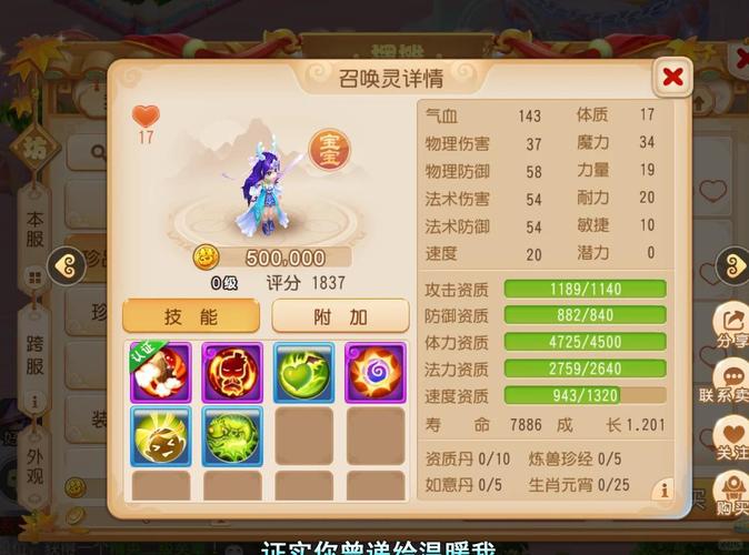 梦幻西游月光草之逝攻略