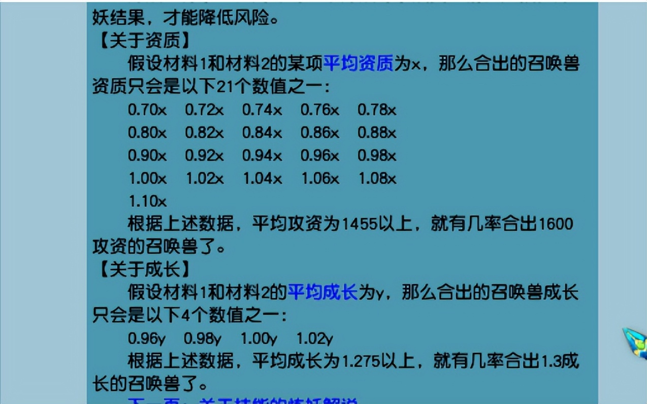 梦幻西游月光草之逝攻略