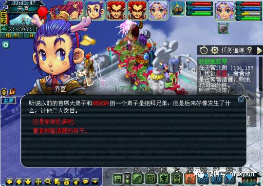 梦幻西游悲瑟独弦琴攻略