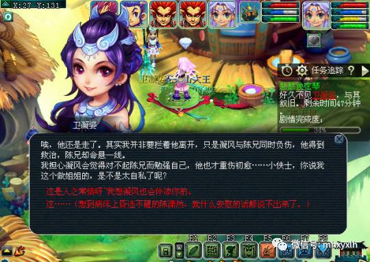 梦幻西游悲瑟独弦琴攻略