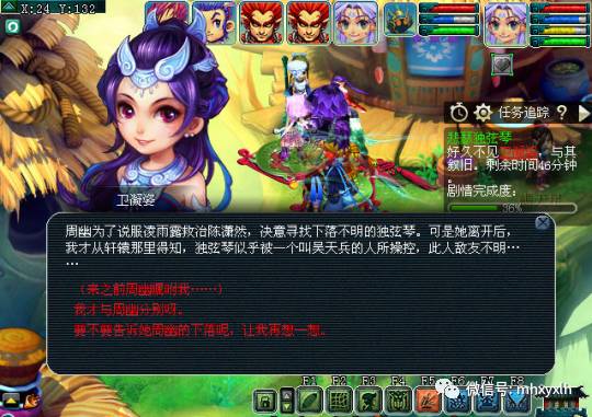 梦幻西游悲瑟独弦琴攻略