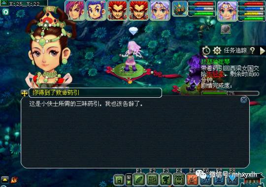 梦幻西游悲瑟独弦琴攻略