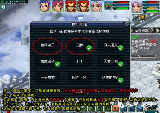 梦幻西游悲瑟独弦琴攻略