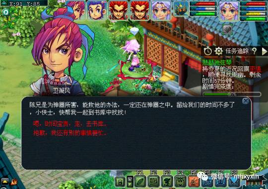 梦幻西游悲瑟独弦琴攻略